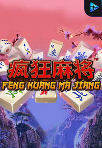 Feng Kuang Ma Jiang